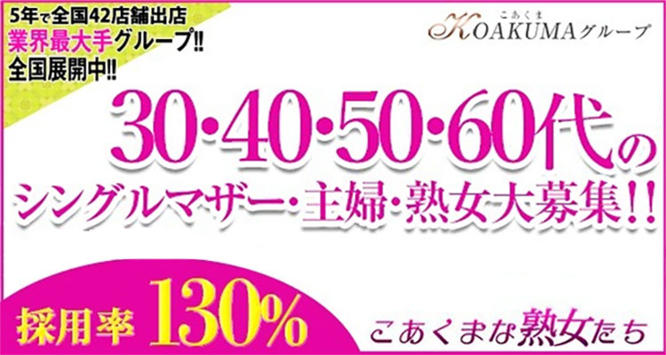 強制2度抜き変態奥様加古川店 - 加古川/デリヘル｜風俗じゃぱん