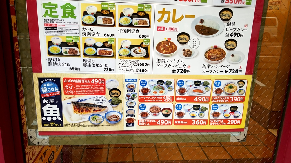 松屋 飯田橋駅前店 | 店舗案内｜松屋フーズ