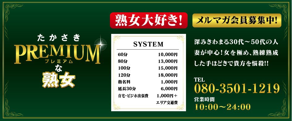 楽天ブックス: プレミア熟女 2024年 5月号