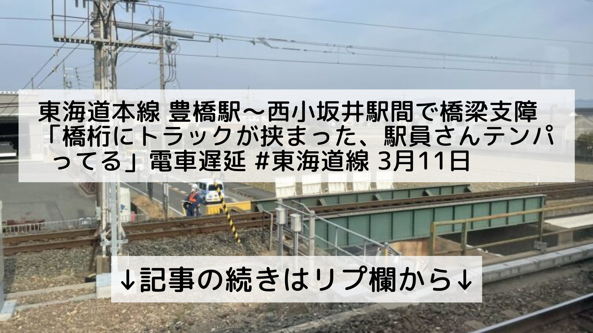 西小坂井駅【愛知県】(東海道本線【東海道線】。2020年訪問) | 『乗り鉄』中心ブログ(踏破編)