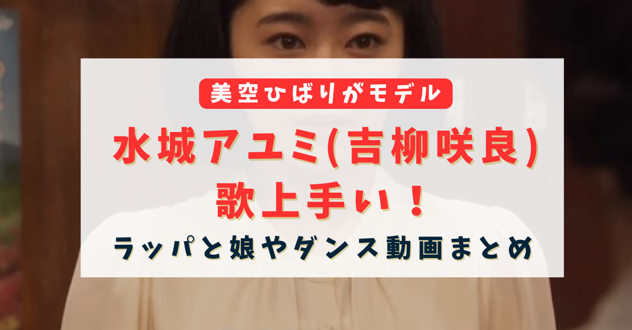 ブギウギ第117回あらすじ＞新たなスター歌手・水城アユミ（吉柳咲良）が台頭する｜シネマトゥデイ