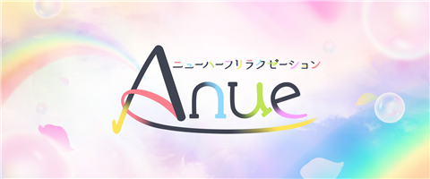 セラピスト一覧｜日暮里 ニューハーフリラクゼーションサロン Anue＠日暮里