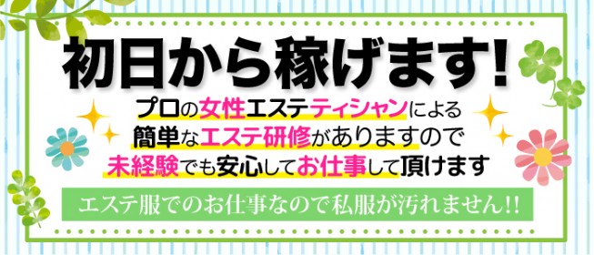 栃木の風俗｜【体入ココア】で即日体験入店OK・高収入バイト