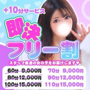 みか」ぷよステーション川越店（プヨステーションカワゴエテン） - 川越/デリヘル｜シティヘブンネット