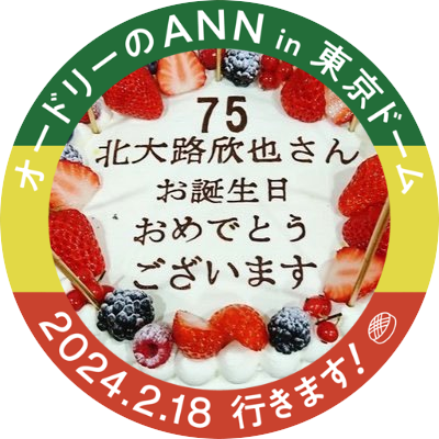 大竹まこと - 「八甲田山」最初の犠牲者役・大竹まことが極寒ロケ回想「撮影は最後までいた」 [画像ギャラリー