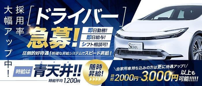 茨城県の風俗ドライバー・デリヘル送迎求人・運転手バイト募集｜FENIX JOB