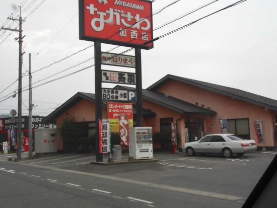 ながさわ加西店