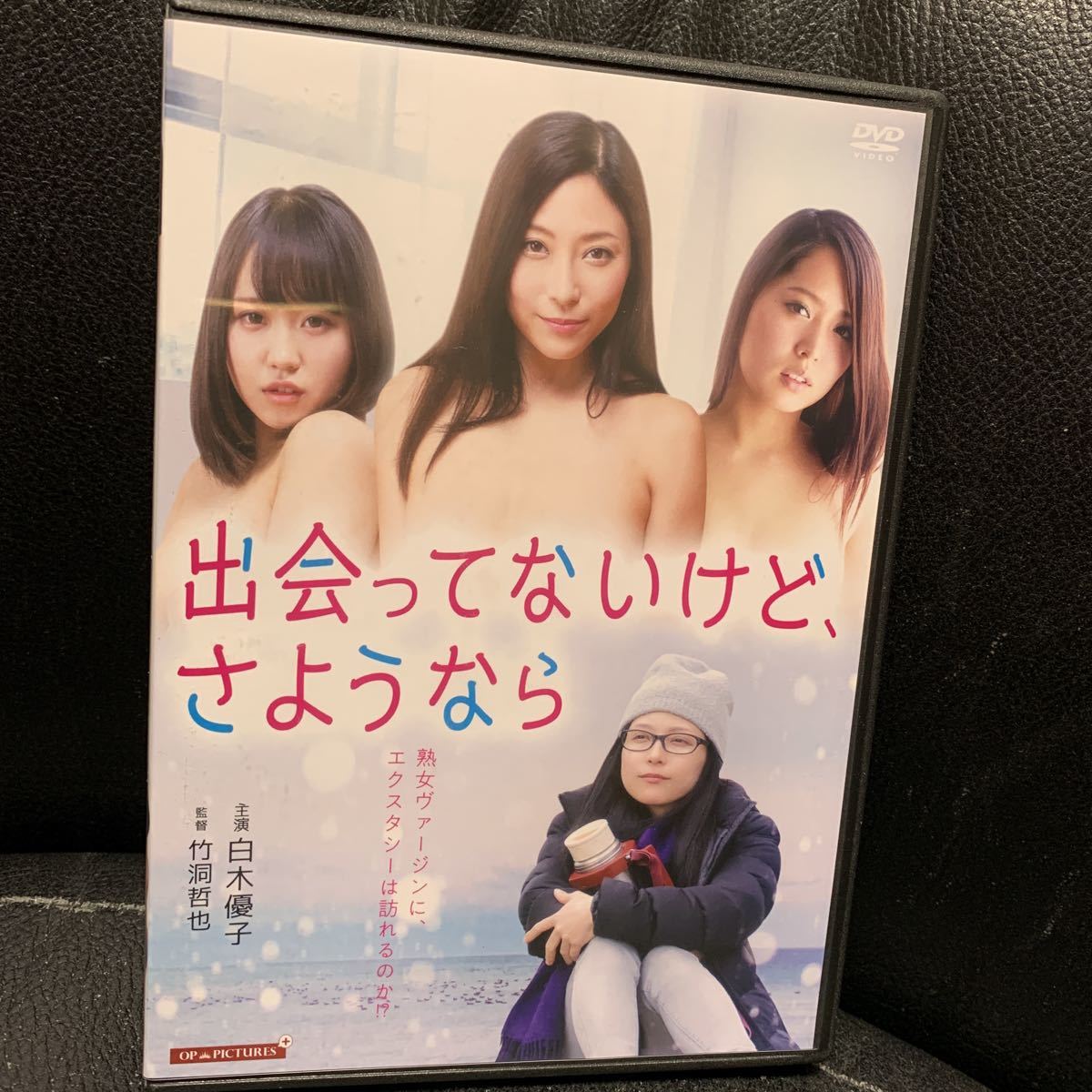 駿河屋 -【アダルト】<中古>隣の奥さんと卑猥なかくれんぼ / 白木優子（ＡＶ）