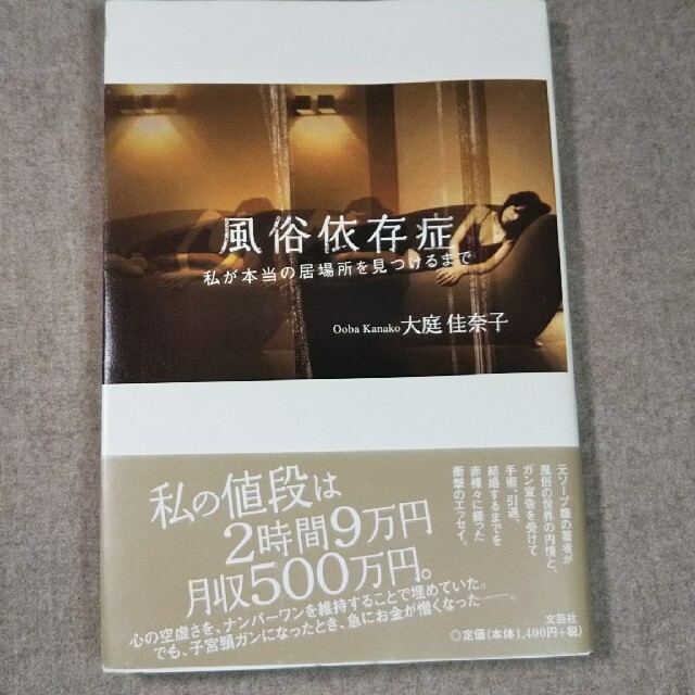 性依存症・セック依存症】風俗で性病なりやすいランキング θ絶倫監督 -