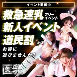 北海道の新人デリヘル嬢ランキング｜駅ちか！