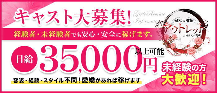 大垣・羽島・瑞穂のメンズエステ求人一覧｜メンエスリクルート