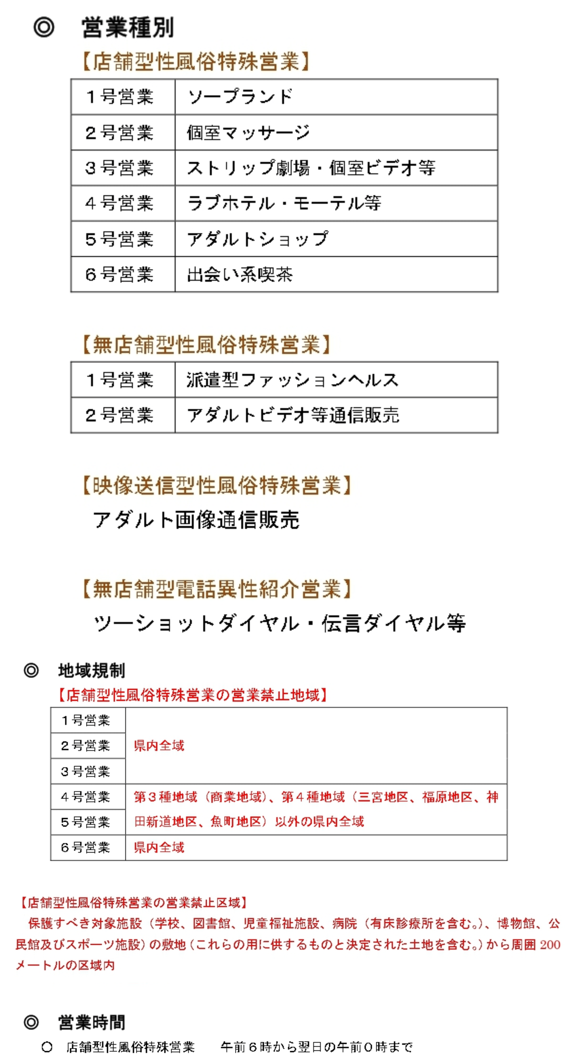 京都府の風俗の特徴やお仕事のラインナップをご紹介！ - バニラボ