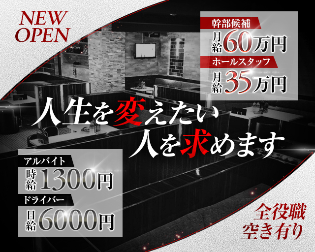 キャバクラボーイに仕事の体験談を聞いてみた！働いてみて良かったこと・悪かったことは？｜野郎WORKマガジン