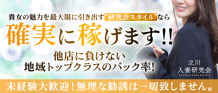 しゃろん（37） 立川人妻研究会 - 立川/デリヘル｜風俗じゃぱん