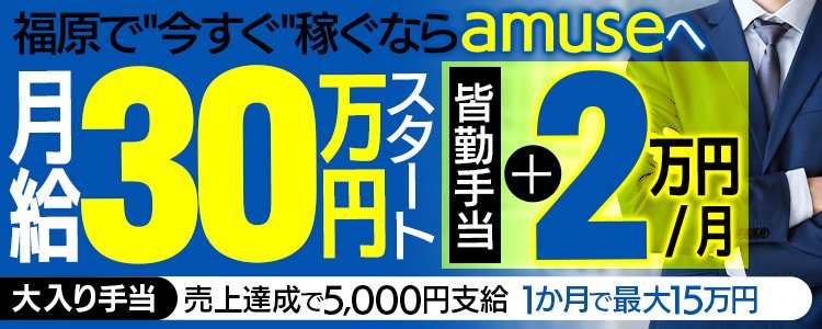 福原風俗の内勤求人一覧（男性向け）｜口コミ風俗情報局