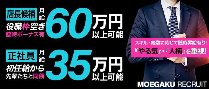 埼玉県のデリヘル店員・男性スタッフ求人募集！男の高収入風俗バイト情報 | FENIX JOB