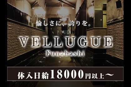 体入時給が高い順】金町駅の朝キャバ体入一覧(4ページ目)