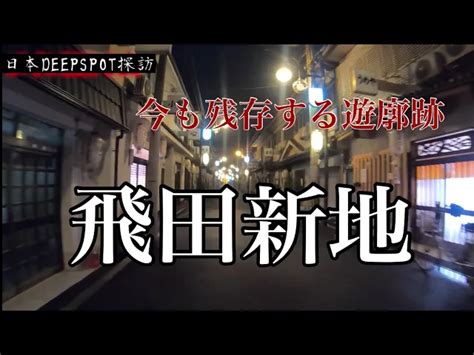 飛田新地の歩き方【飛田新地の最寄り駅】 | 【完全攻略】飛田新地の歩き方