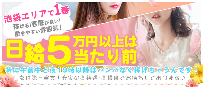 体験談】池袋のホテヘル「コスプレ痴漢電車」は本番（基盤）可？口コミや料金・おすすめ嬢を公開 | Mr.Jのエンタメブログ