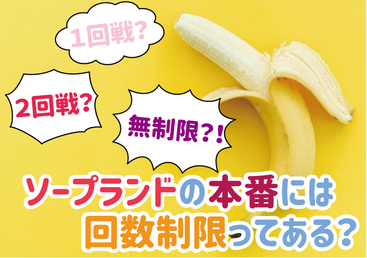 ソープランドの予約方法を解説！電話とネットの違い・偽名やキャンセルの注意点｜駅ちか！風俗雑記帳