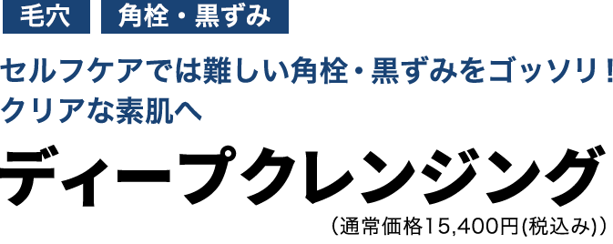 セラピストの1日の業務の流れ | 名古屋 メンズエステ