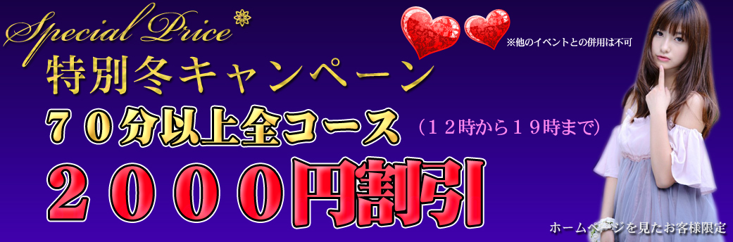 南浦和駅メンズエステリラクゼーション「シャルル」