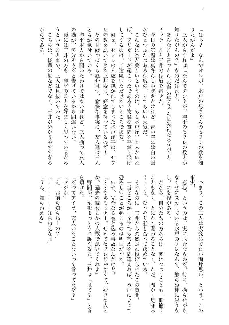 茨城でセフレを見つけるなら 〜アブノーマル好きなOL・エッチ友を探す主婦・寂しい看護師さんと出会おう –