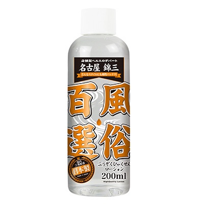 名古屋のアダルトショップおすすめ7選｜オナホやバイブが今すぐ買える！【2024年最新】 | 風俗部