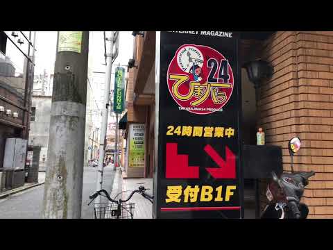 ひまパラ24伊勢佐木町店（横浜市中区伊勢佐木町） | エキテン