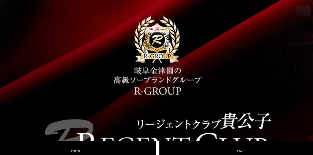 金津園高級ソープランドアールグループ（R-GROUP）総合サイト