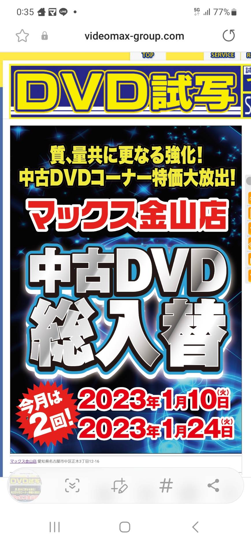 個室ビデオ ビデオ試写 DVD試写 ビデオマックス