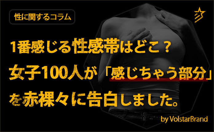 女性必見】脇だって性感帯！乳首でもアソコでもない感じる場所9パターン