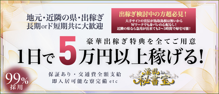 島根県のおすすめメンズエステ情報｜メンズエステマニアックス