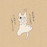 しかるねこ しこるねこ - レモンスパークのイラスト -