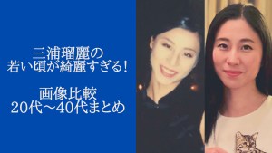 三浦瑠麗 夫じゃない男性と腕組みデート、娘同伴で夜遊び報道も…離婚発表前から貫いた“奔放生活” |