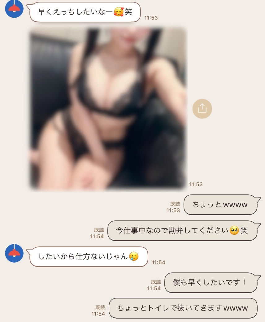 マン凸・パイ凸とは？Twitterで話題の0円エロがヤバい - HOWtoSEXfriends