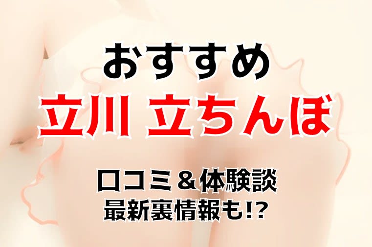 通常は有料オプションであるペニバンと聖水が なっ！！なんと無料にてご利用可能｜立川市発｜出張型・デリバリー｜M性感・痴女風俗 ｜淫乱痴女倶楽部ショコラ