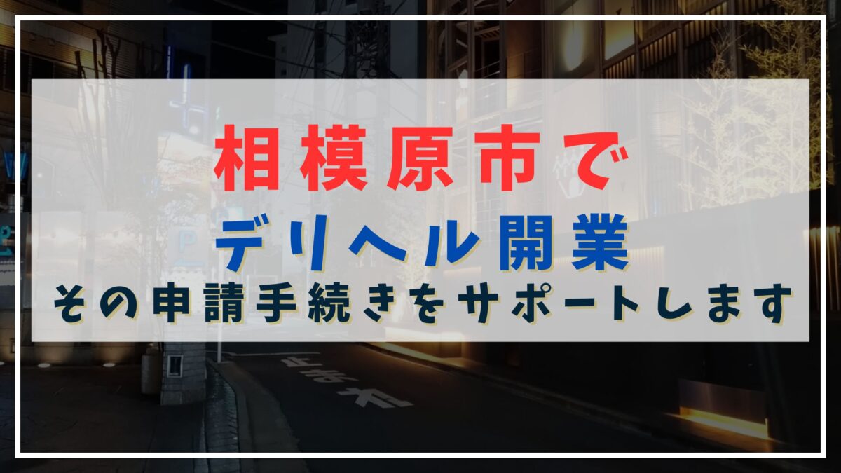 おすすめ】狛江のデリヘル店をご紹介！｜デリヘルじゃぱん