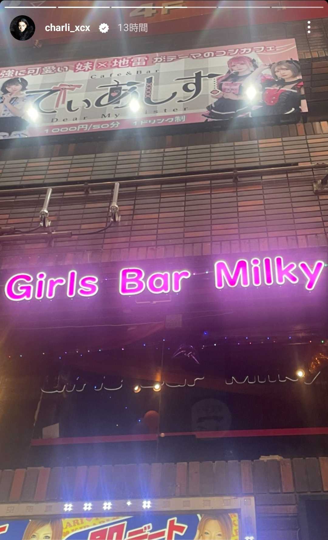 Girl's Bar Milkyの公式求人情報 | ガールズバー・コンカフェ求人なら【体入がるる】