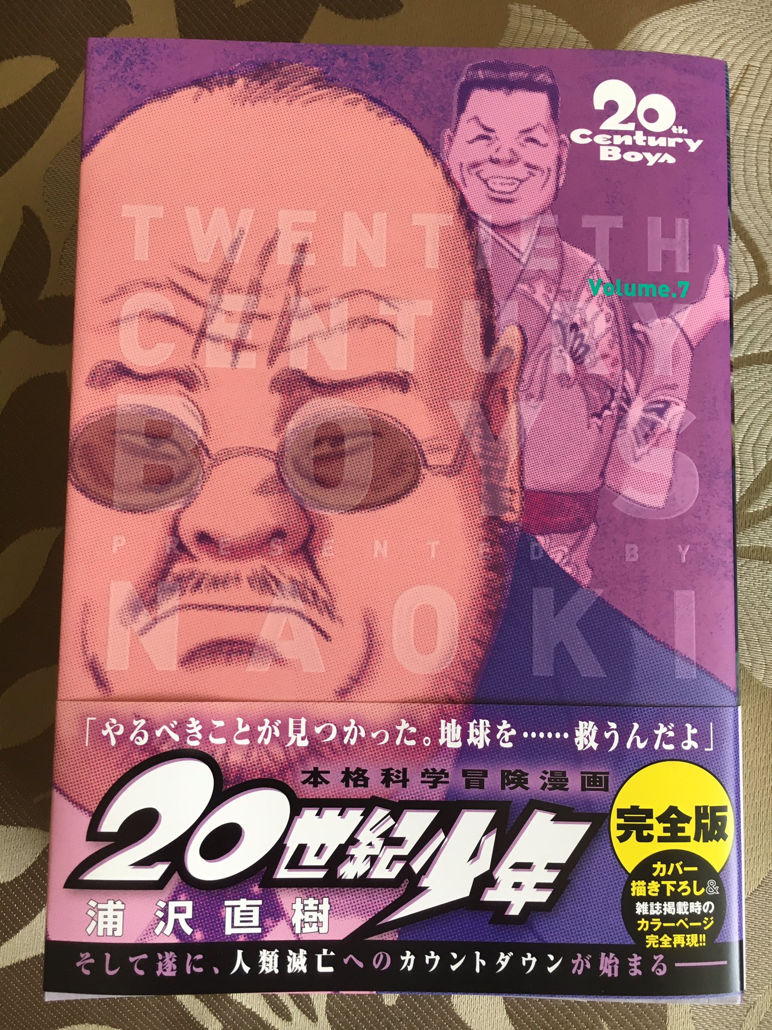 浦沢直樹_20世紀少年(全22巻) 21世紀少年(全2巻 上・下) |