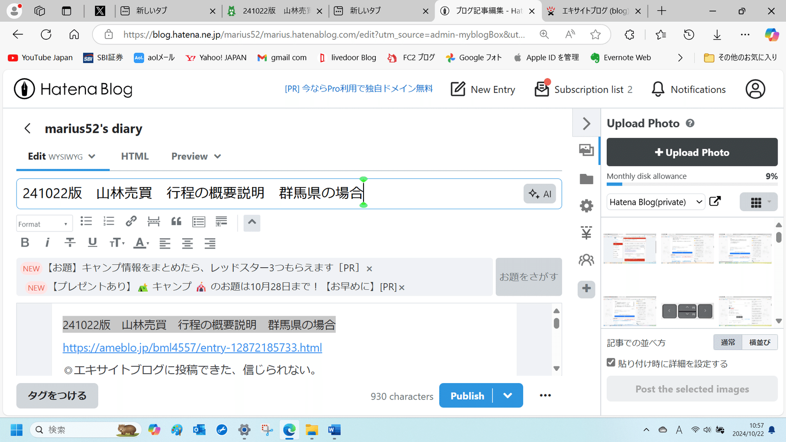 GUSHpit 奥まで挿れて〜深い場所までたくさん突いてv〜 電子書籍版 / 柚摩サトル/縁々/暁あまま/野田あこ