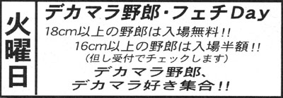 巨根の基準は何センチか