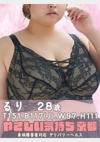 テイクアウト 巨乳・美乳・爆乳・おっぱいのことならデリヘルワールド 店舗紹介(大阪府)30335