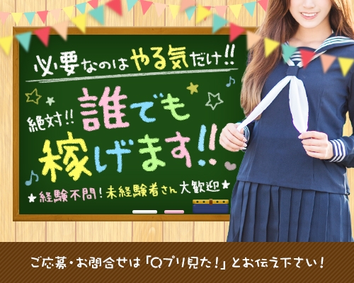 秋田 デリヘル 激安王 - 秋田市・川反/デリヘル・風俗求人【いちごなび】