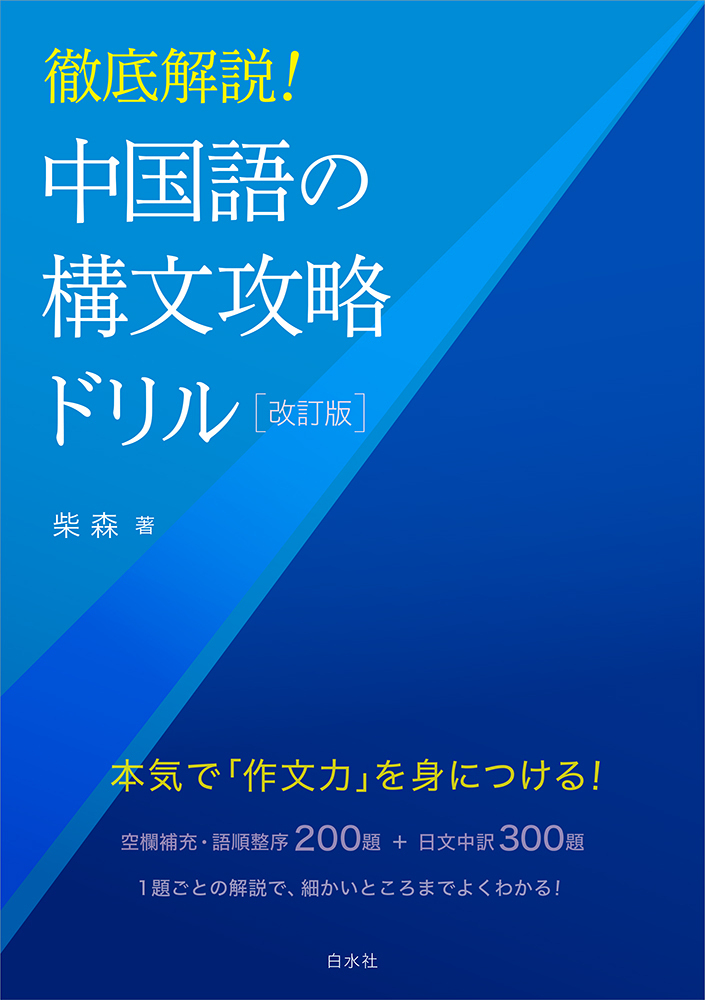 真摯」の意味とは？ビジネスでの使い方や類義語を【例文付き】で解説 | ビジネスチャットならChatwork