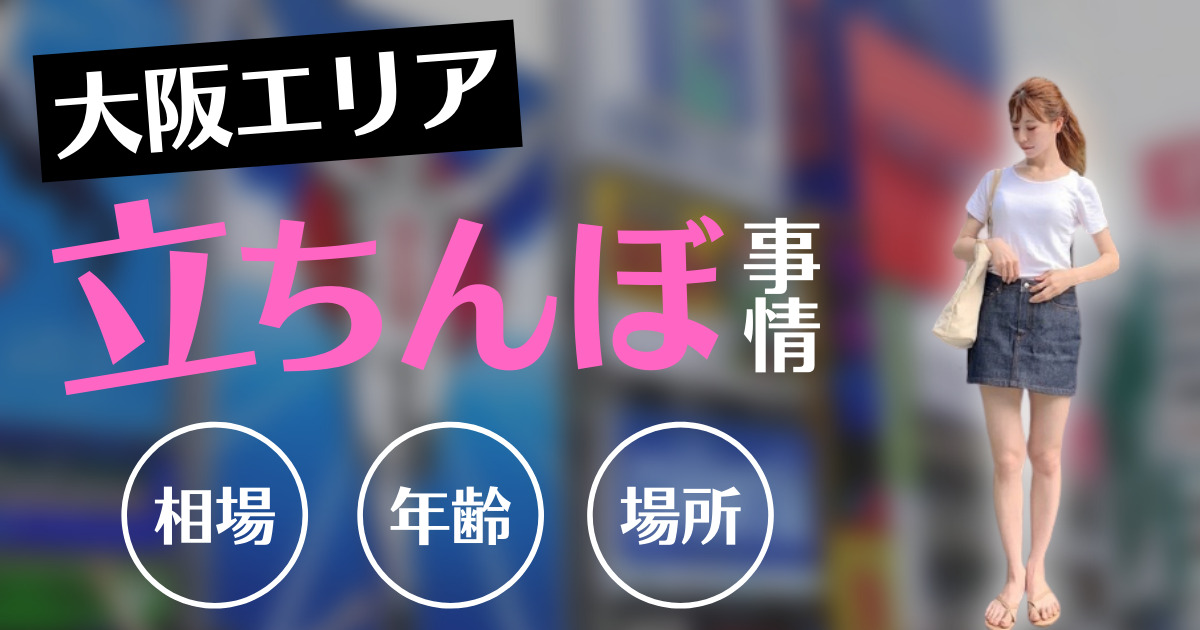 大久保公園で立ちんぼ嬢と連絡先だけ交換してみた。無料でヤ〇るか検証。【新宿・夜遊び】 - YouTube