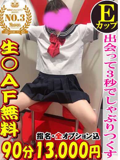 JAV】絶対本番出来る生中出し風俗嬢 浜崎真緒 eBook by