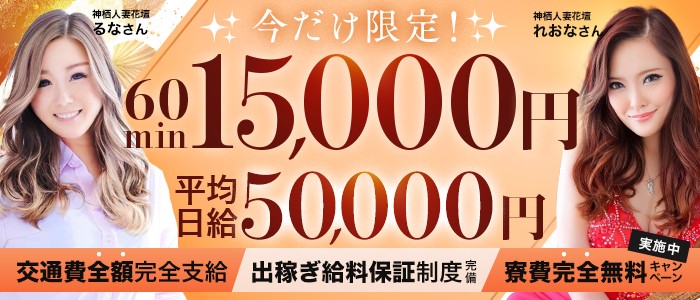 るい：神栖人妻花壇 -神栖・鹿島/デリヘル｜駅ちか！人気ランキング