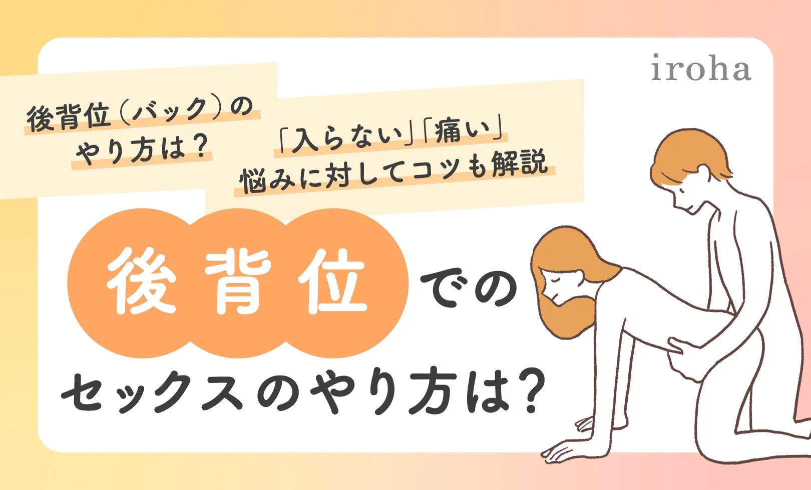 中イキしやすい体位「松葉崩し」メリットとやり方【ラジオドラマ】 – ラブコスメ 夜の保健室