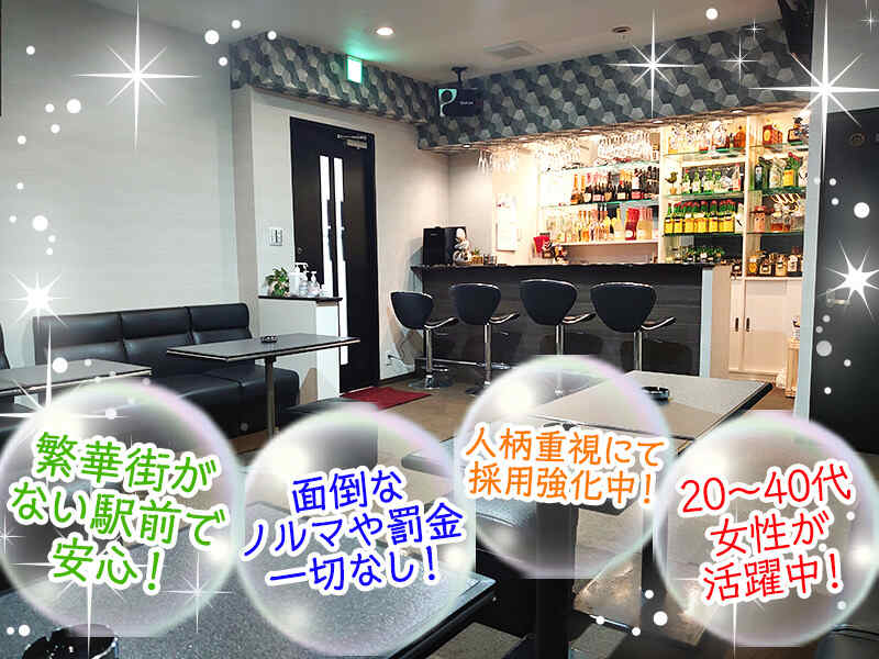 Girl's Bar TAMA みずほ台店・タマ -